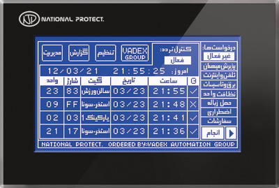 منوی سرور، تصویر ۱