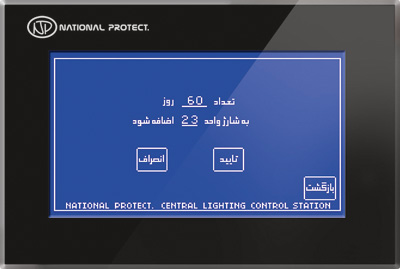 منوی سرور، تصویر ۸